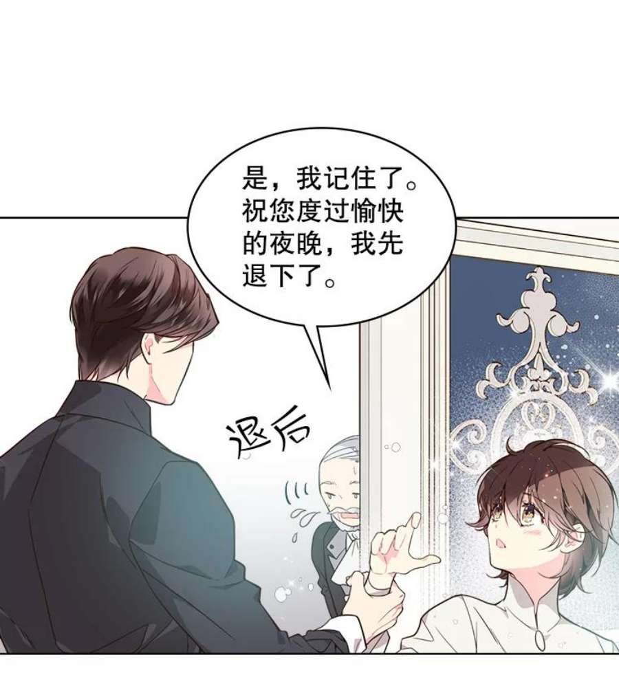比阿特丽丝32.毒杀事件（1）