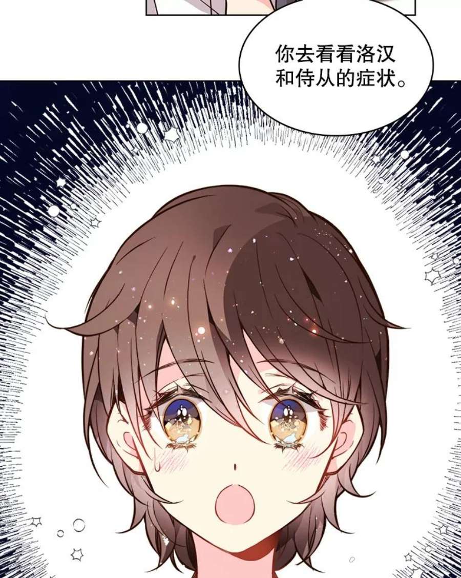 比阿特丽丝32.毒杀事件（1）