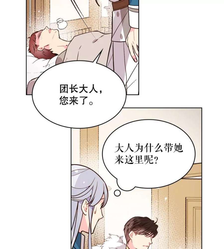 比阿特丽丝33.毒杀事件（2）