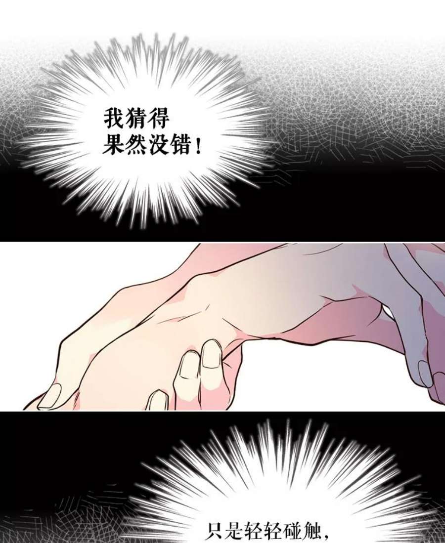 比阿特丽丝33.毒杀事件（2）