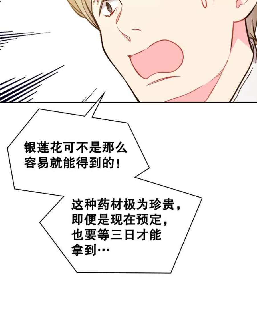 比阿特丽丝33.毒杀事件（2）