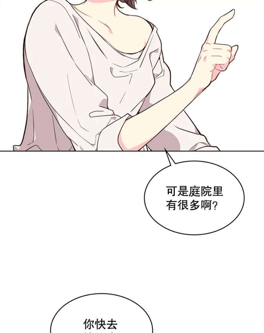 比阿特丽丝33.毒杀事件（2）