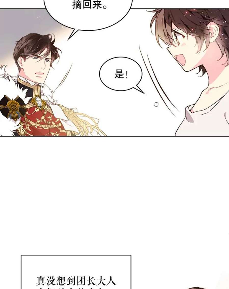 比阿特丽丝33.毒杀事件（2）