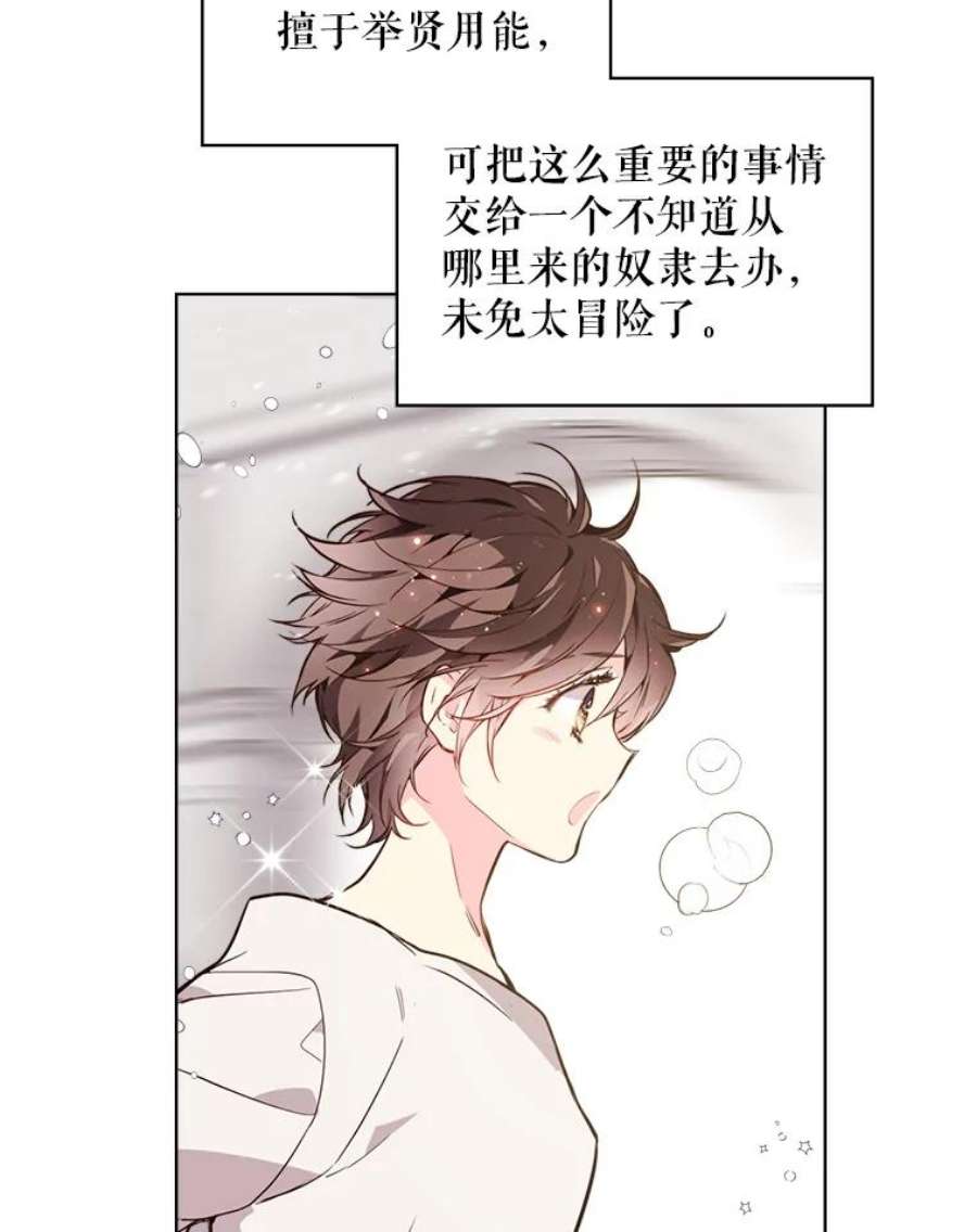 比阿特丽丝33.毒杀事件（2）