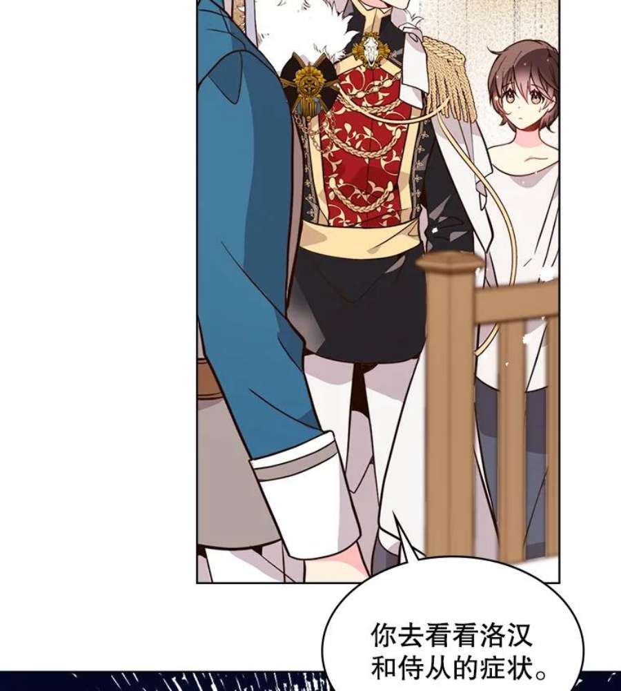 比阿特丽丝33.毒杀事件（2）