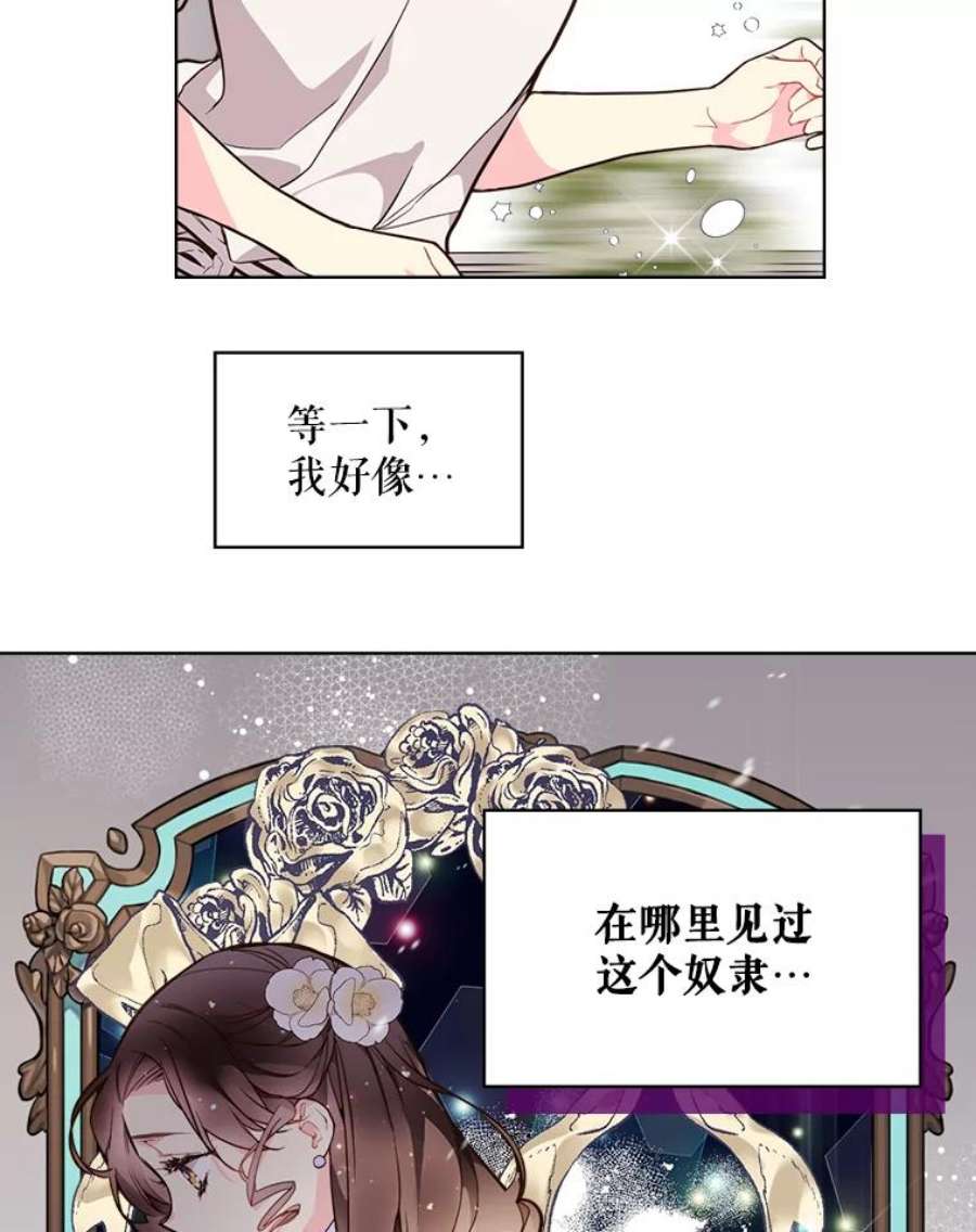 比阿特丽丝33.毒杀事件（2）