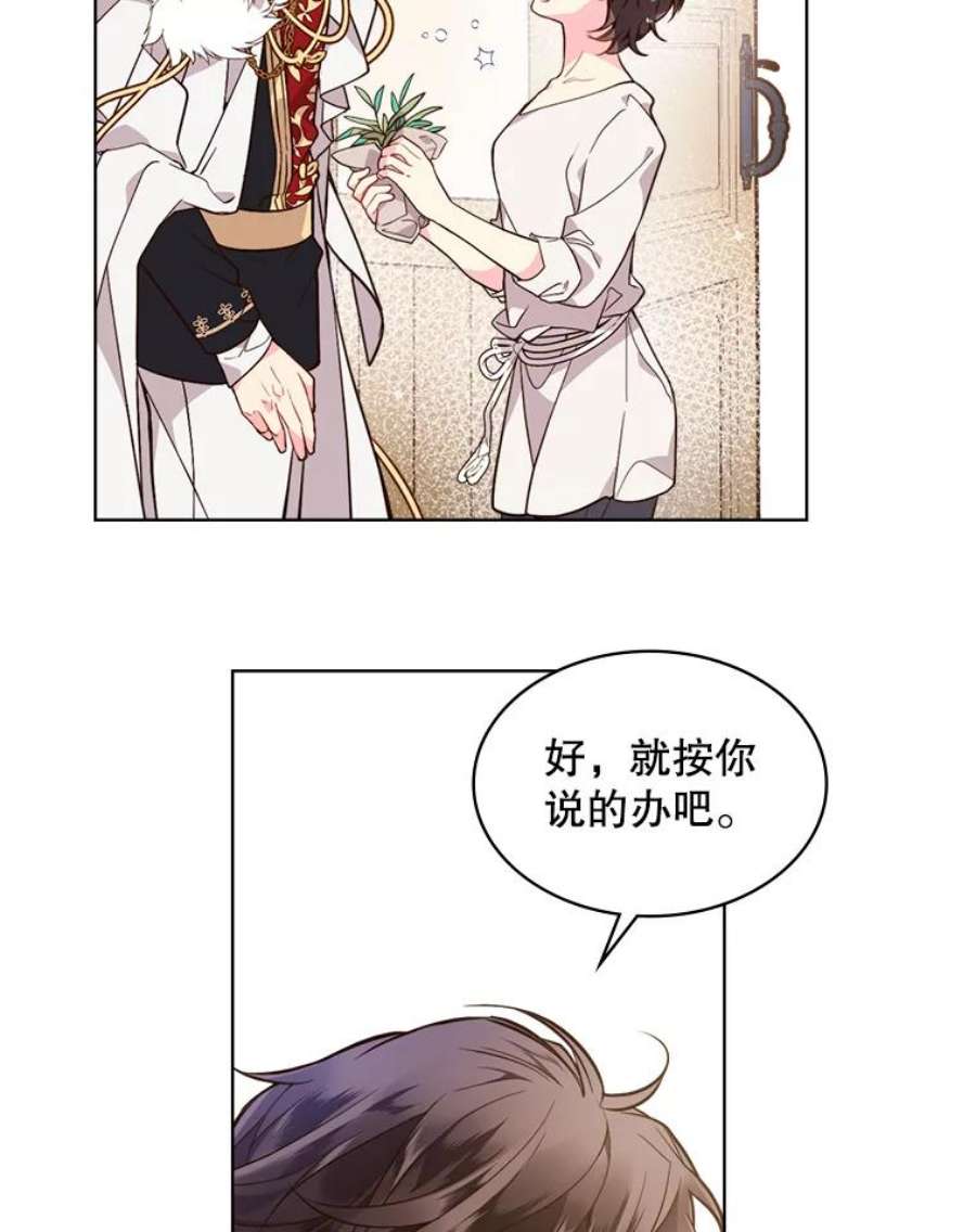 比阿特丽丝33.毒杀事件（2）