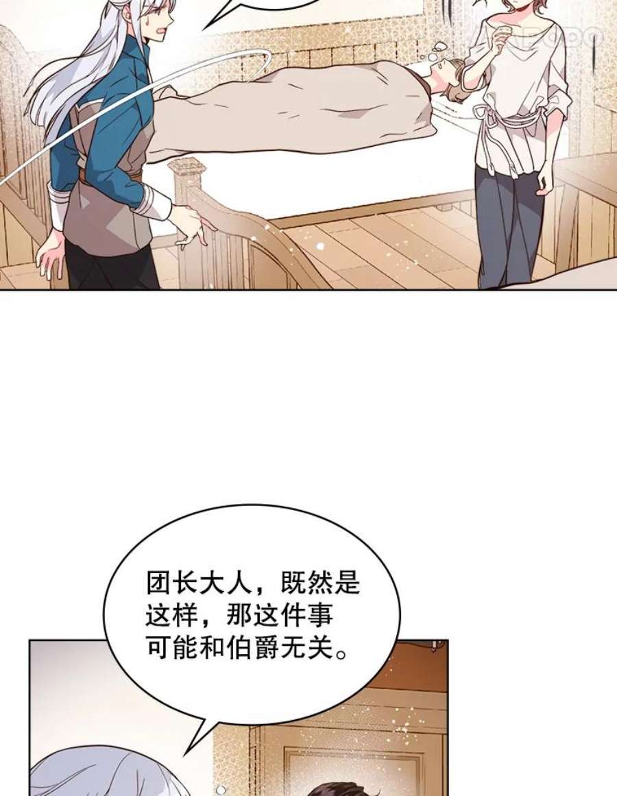 比阿特丽丝33.毒杀事件（2）