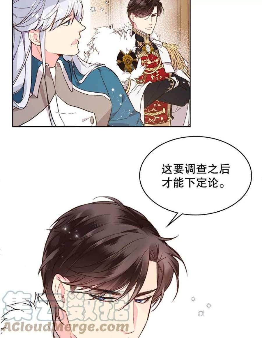 比阿特丽丝33.毒杀事件（2）