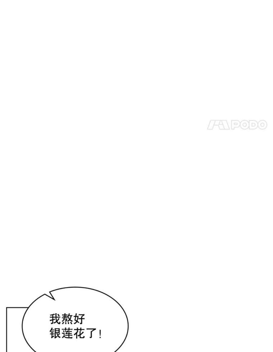 比阿特丽丝33.毒杀事件（2）
