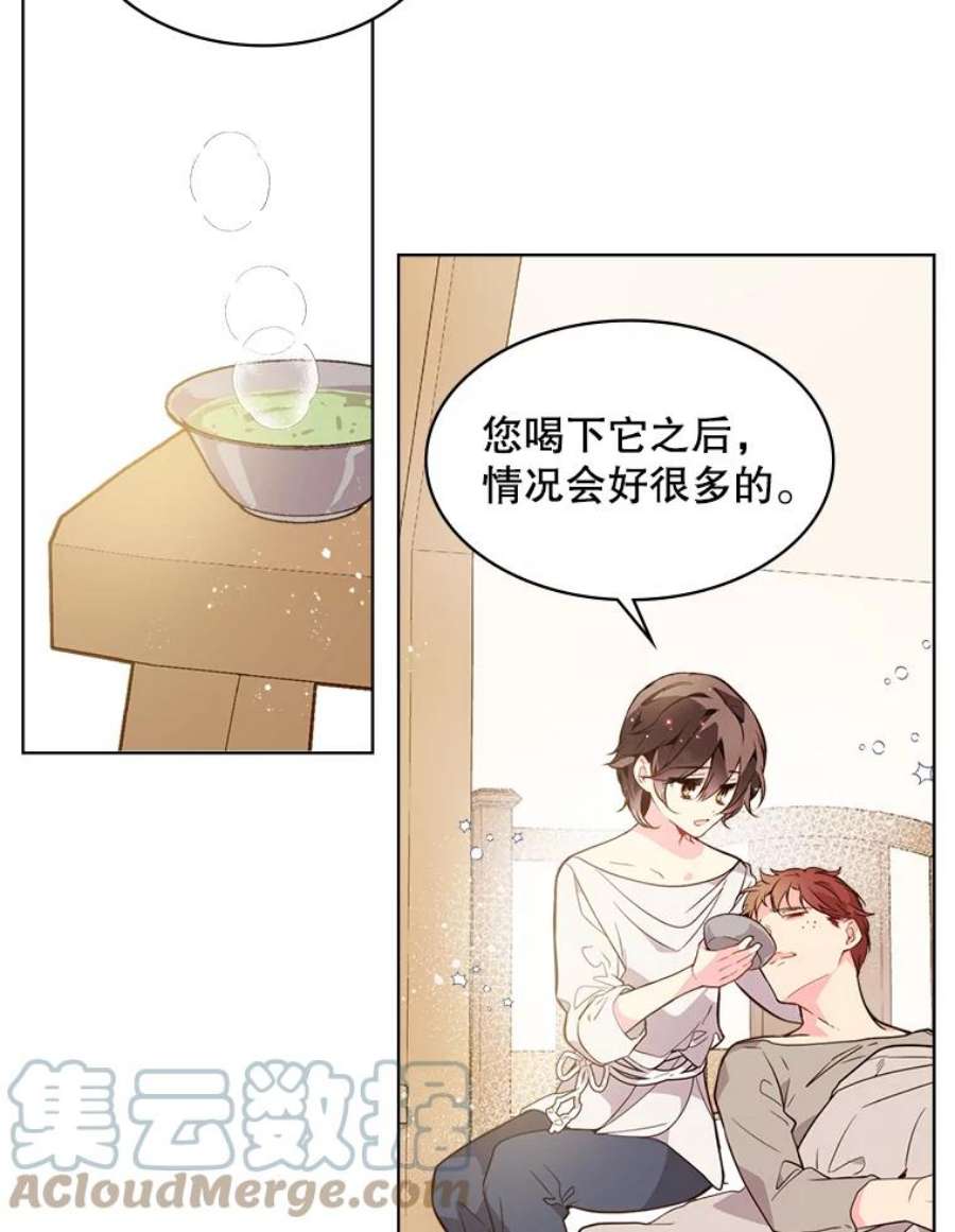 比阿特丽丝33.毒杀事件（2）