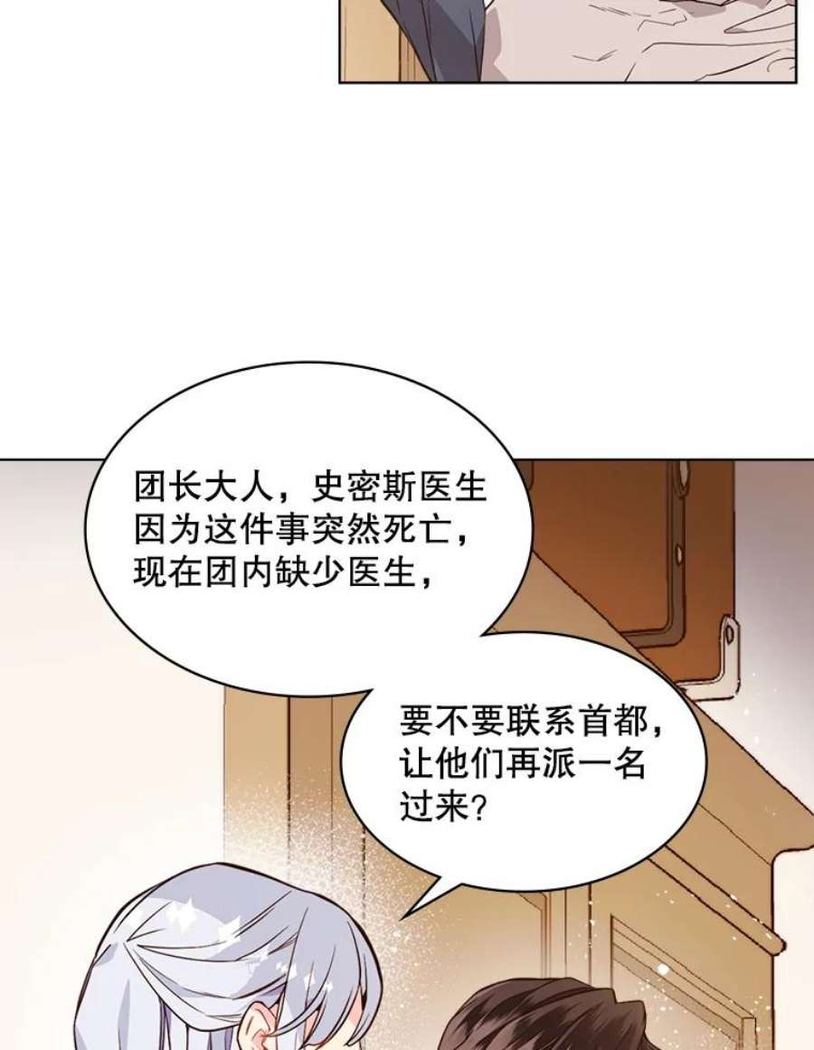 比阿特丽丝33.毒杀事件（2）