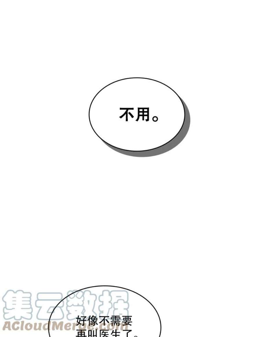 比阿特丽丝33.毒杀事件（2）