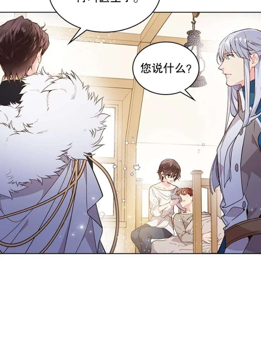 比阿特丽丝33.毒杀事件（2）
