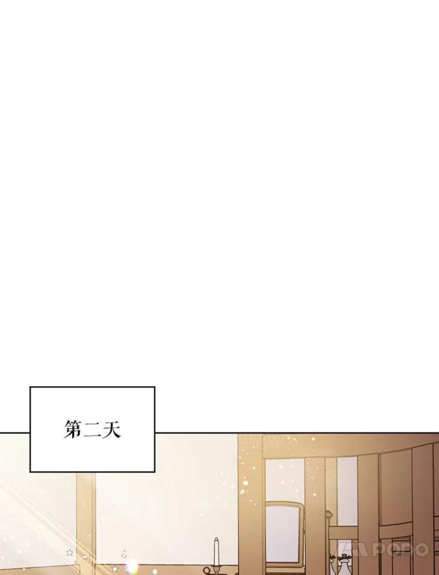 比阿特丽丝33.毒杀事件（2）