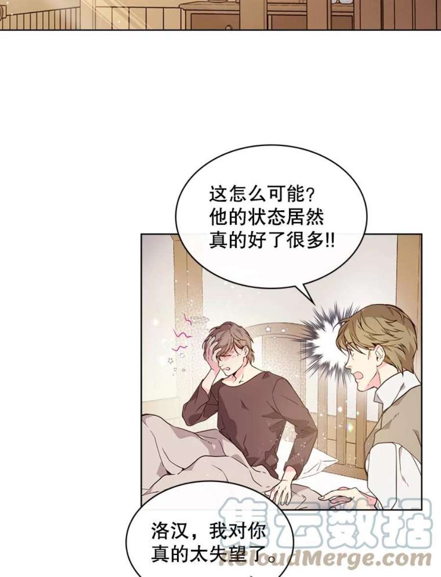 比阿特丽丝33.毒杀事件（2）