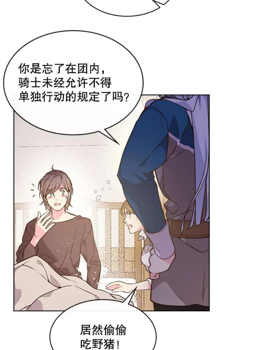 比阿特丽丝33.毒杀事件（2）