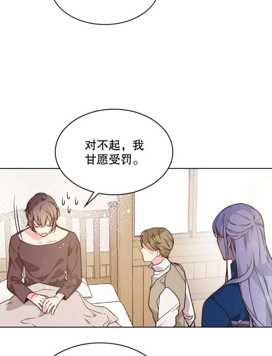 比阿特丽丝33.毒杀事件（2）