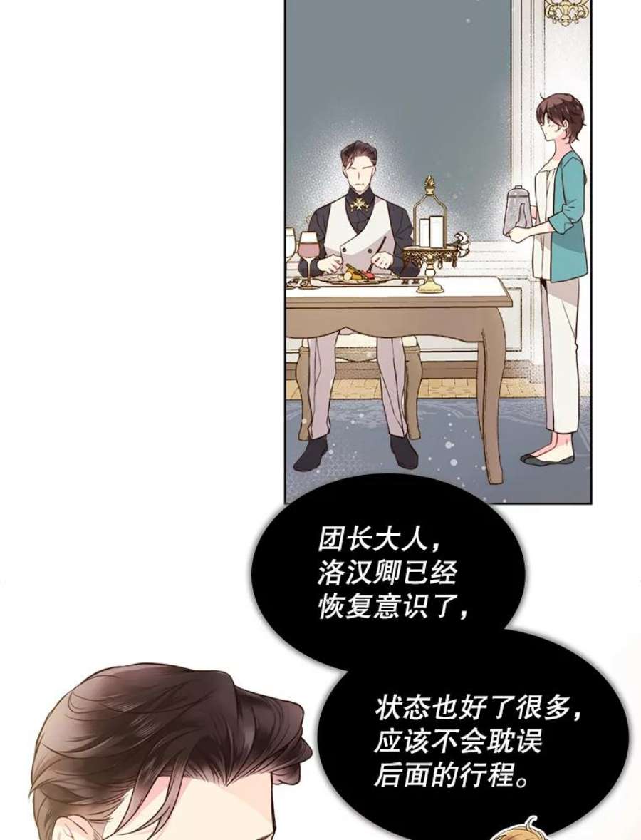 比阿特丽丝33.毒杀事件（2）