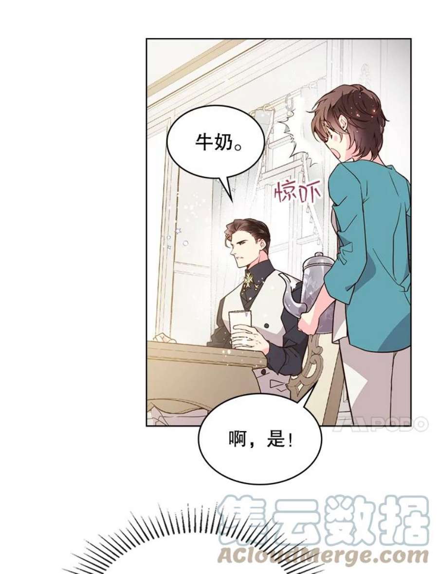 比阿特丽丝33.毒杀事件（2）