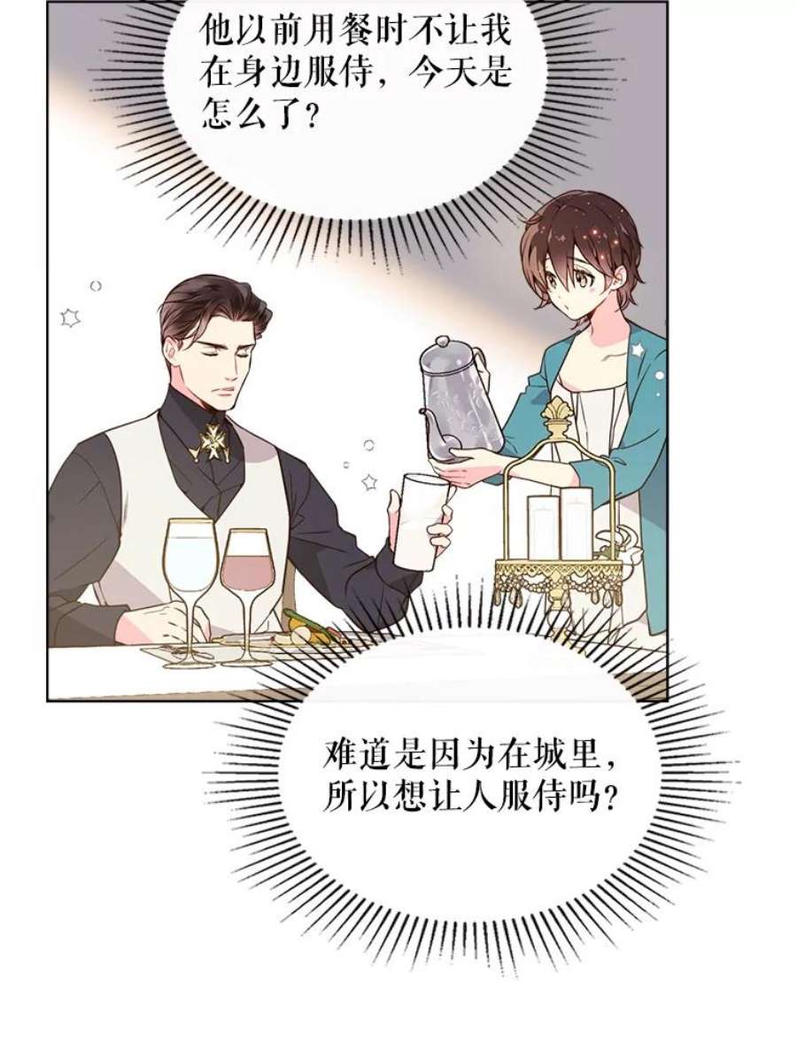 比阿特丽丝33.毒杀事件（2）
