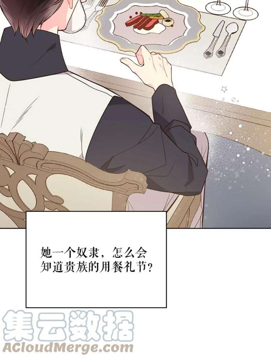 比阿特丽丝33.毒杀事件（2）