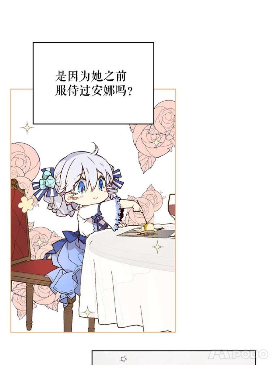 比阿特丽丝33.毒杀事件（2）