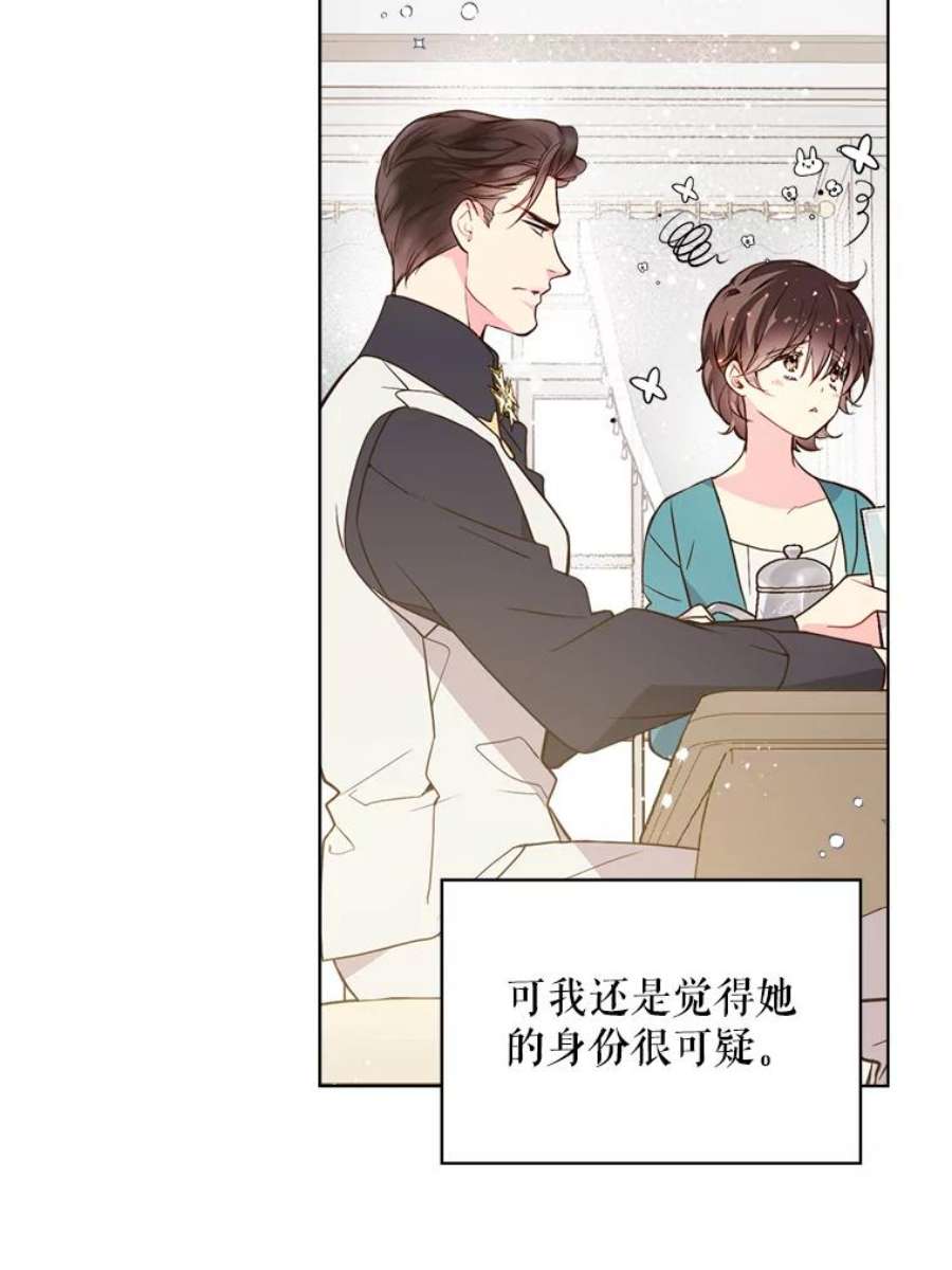 比阿特丽丝33.毒杀事件（2）