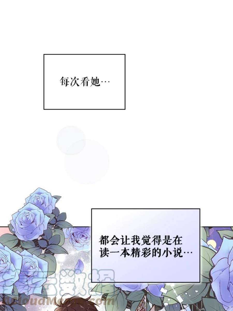 比阿特丽丝33.毒杀事件（2）