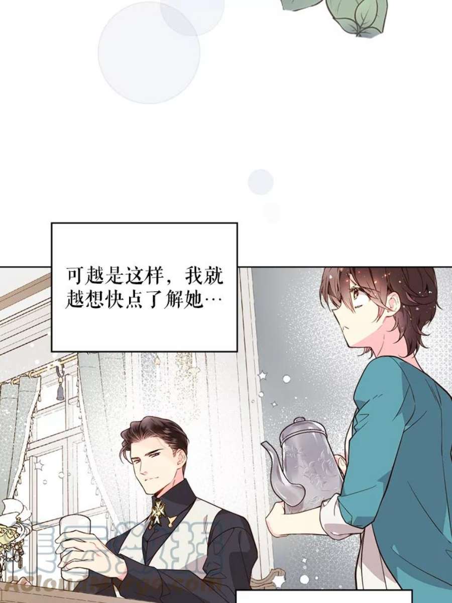 比阿特丽丝33.毒杀事件（2）