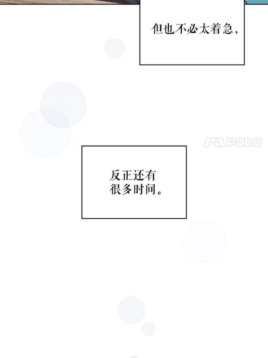 比阿特丽丝33.毒杀事件（2）