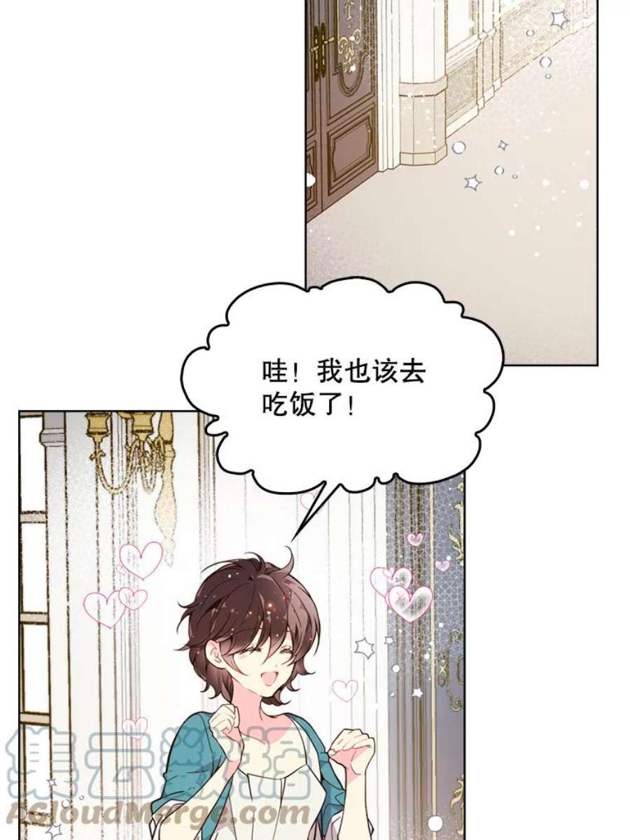 比阿特丽丝33.毒杀事件（2）