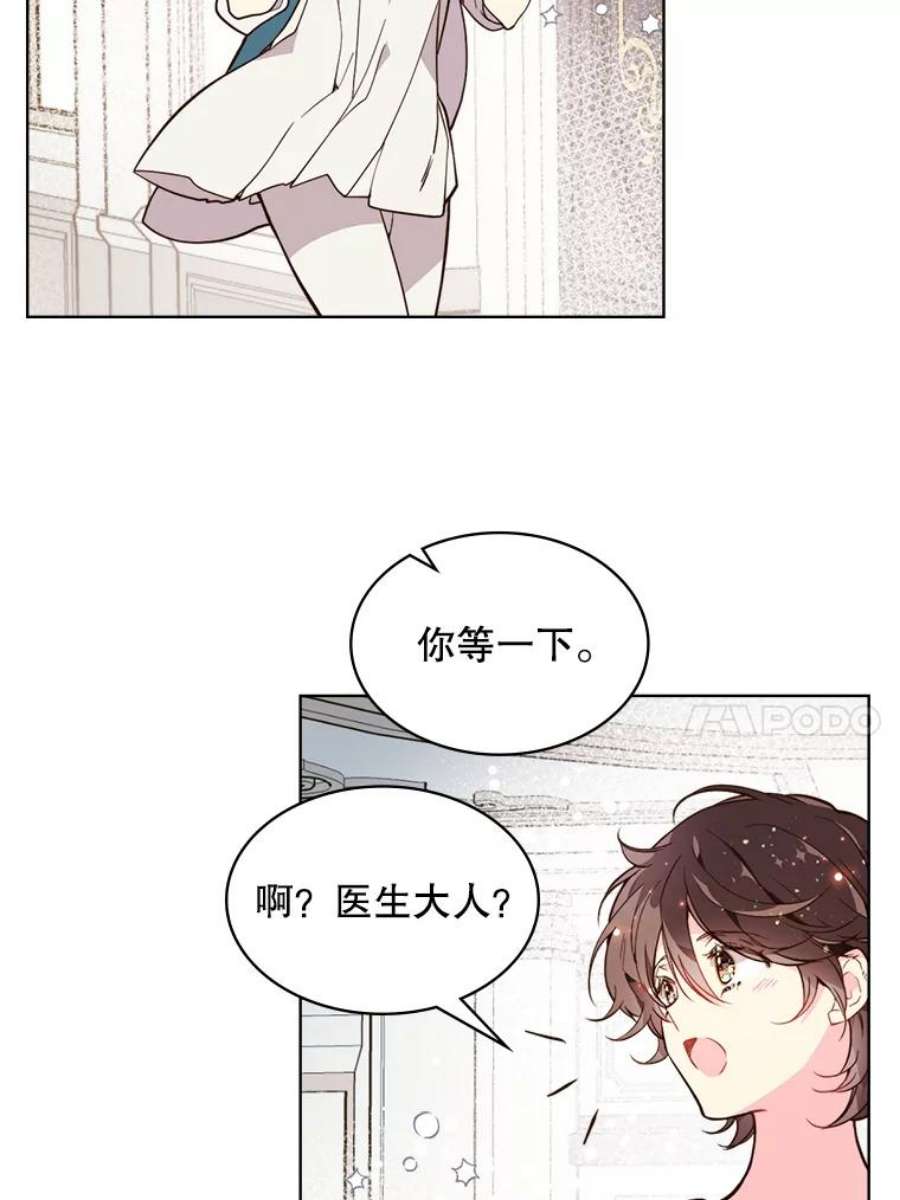 比阿特丽丝33.毒杀事件（2）