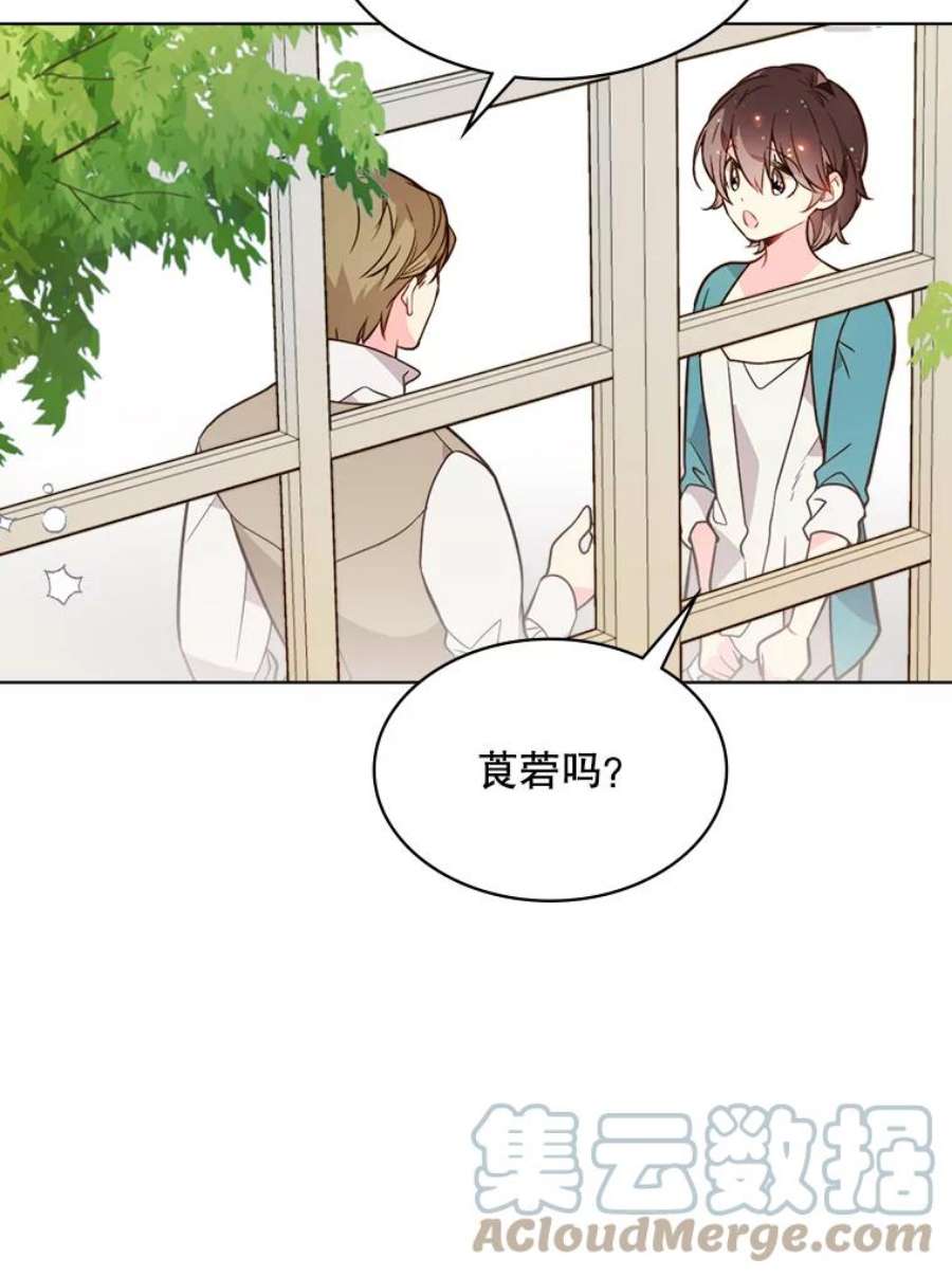 比阿特丽丝33.毒杀事件（2）