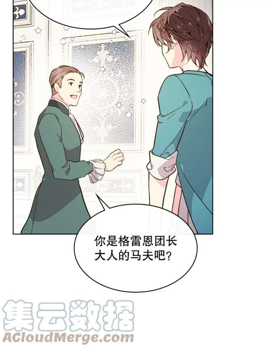 比阿特丽丝33.毒杀事件（2）
