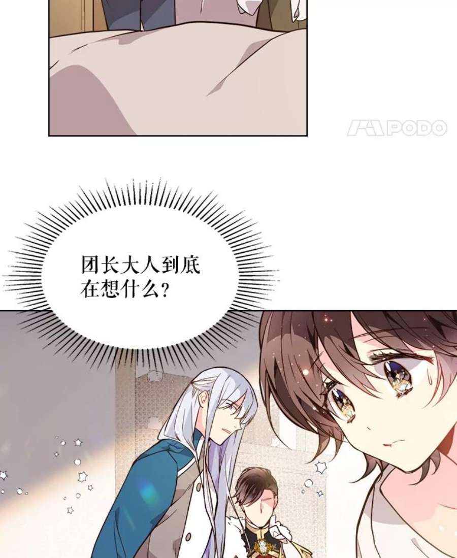 比阿特丽丝33.毒杀事件（2）