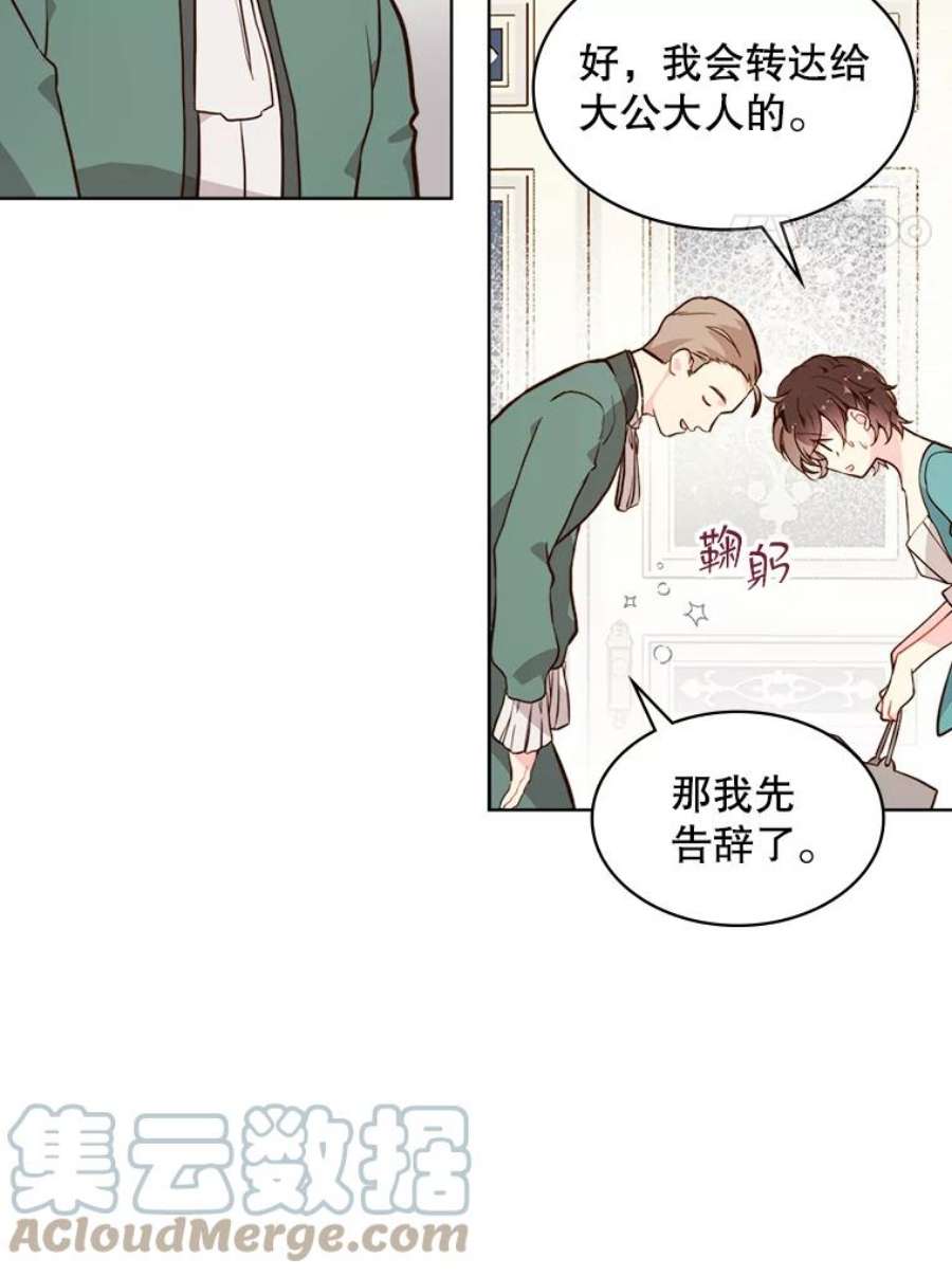 比阿特丽丝33.毒杀事件（2）