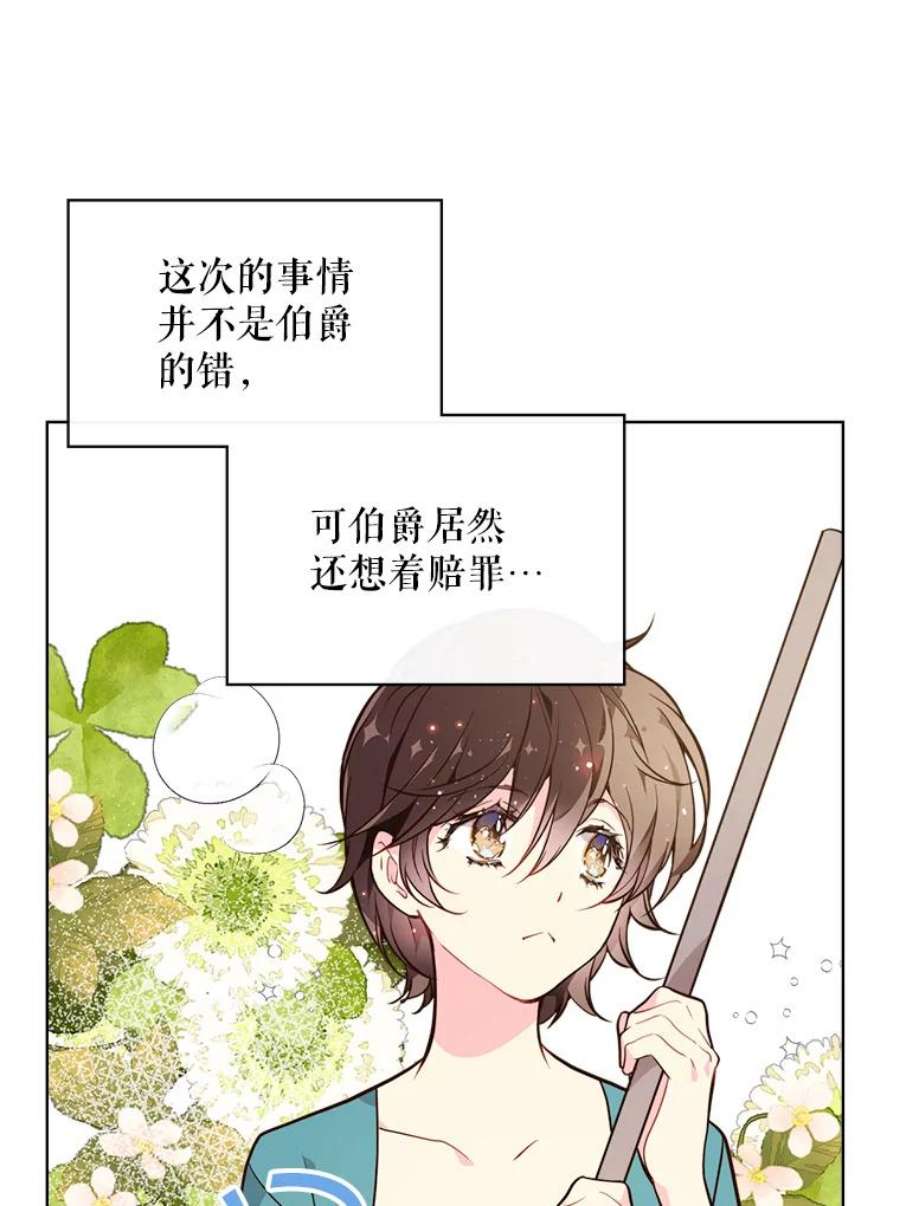 比阿特丽丝33.毒杀事件（2）