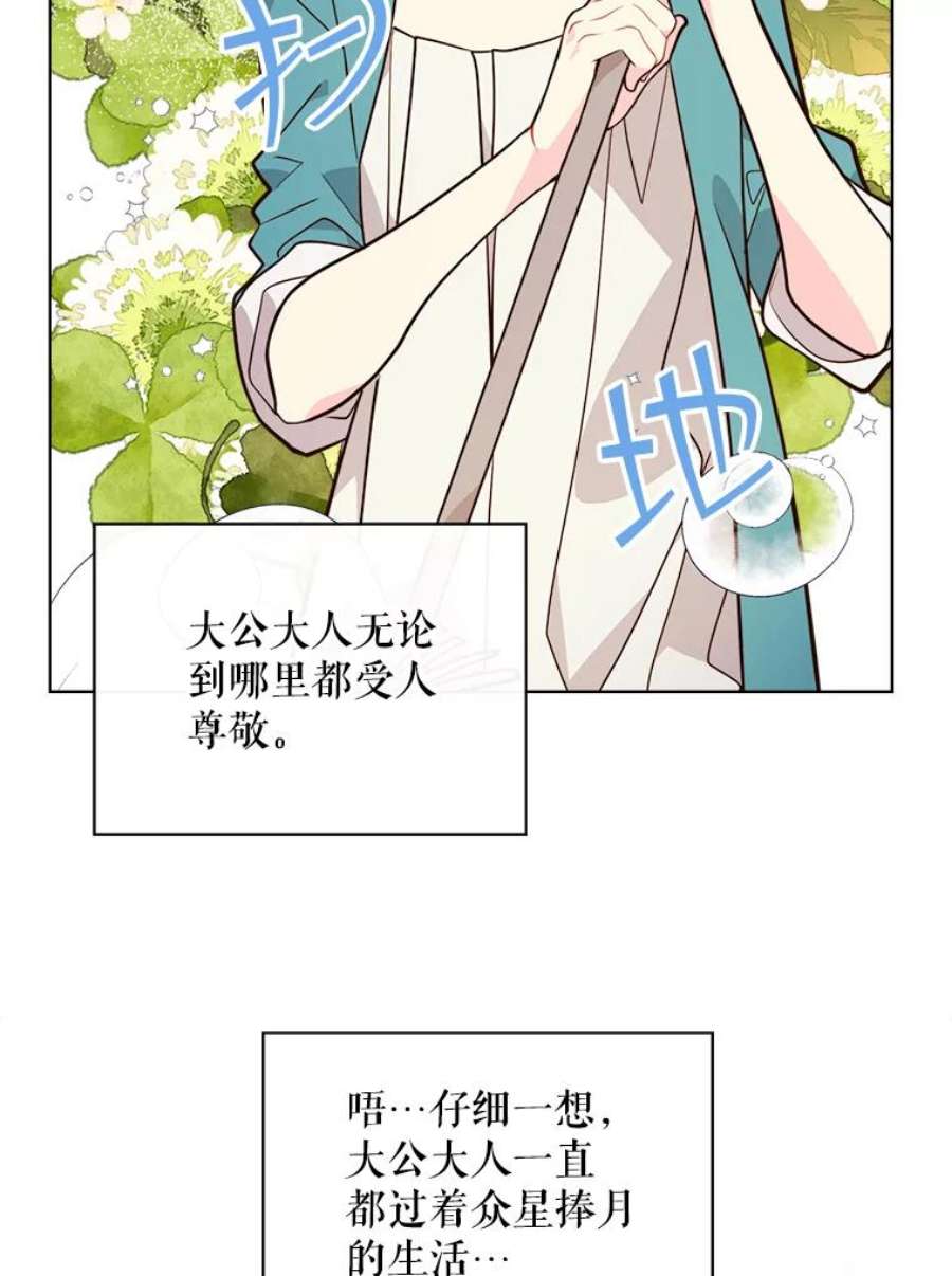 比阿特丽丝33.毒杀事件（2）