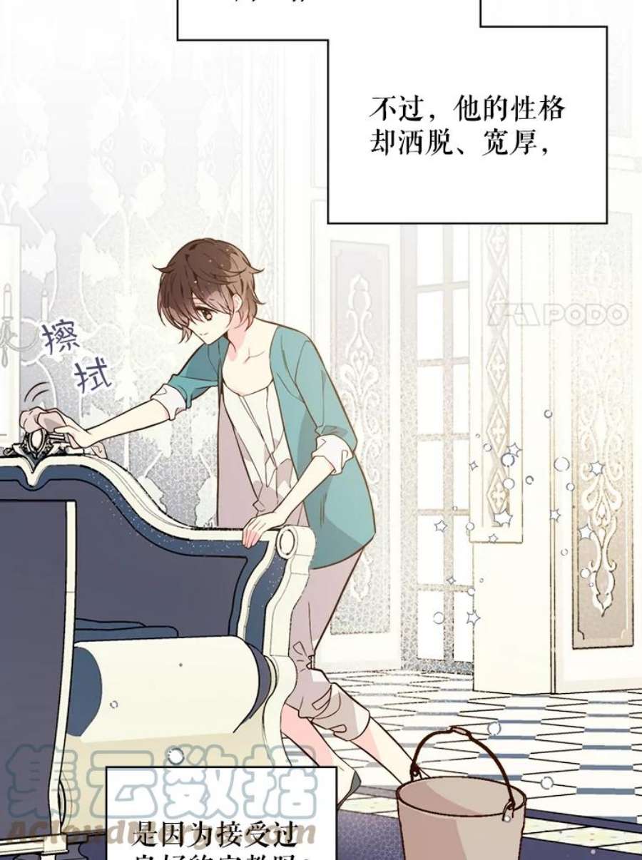 比阿特丽丝33.毒杀事件（2）