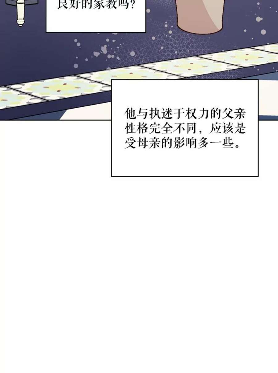 比阿特丽丝33.毒杀事件（2）