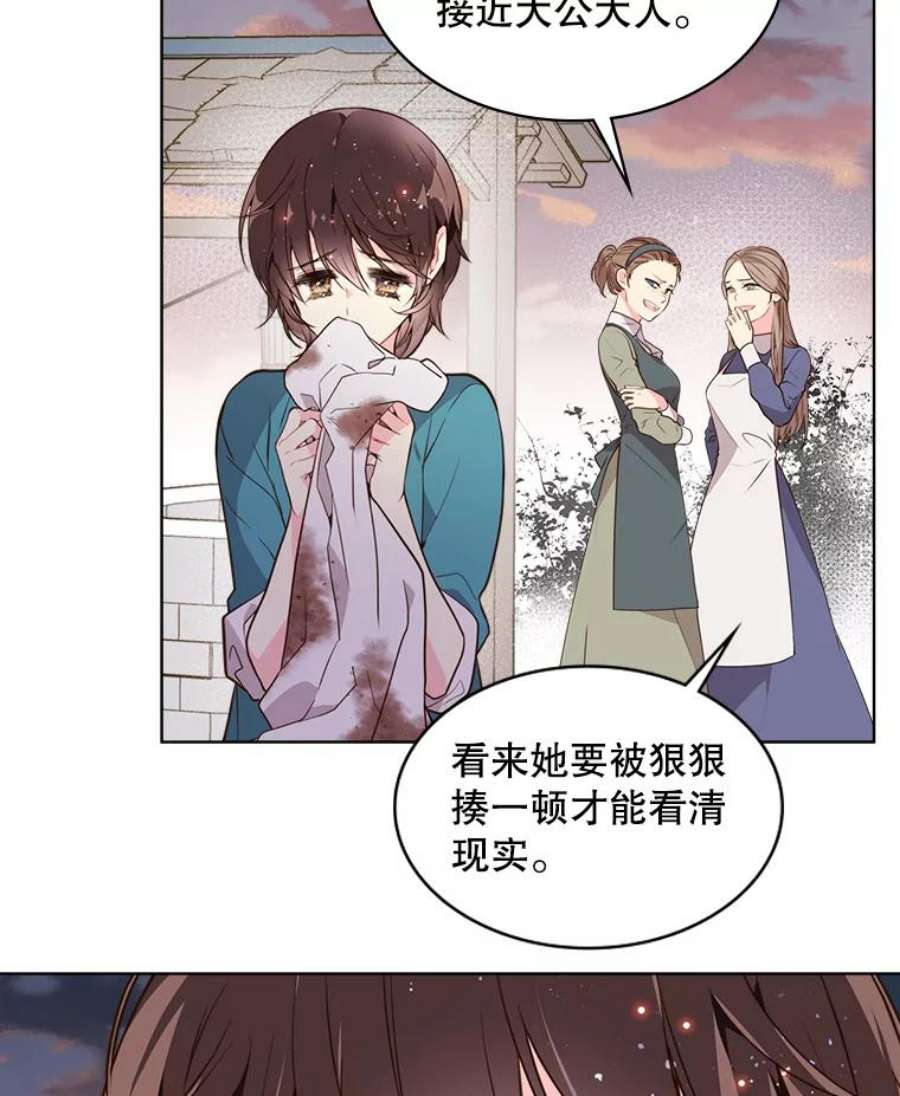 比阿特丽丝34.你是男是女？