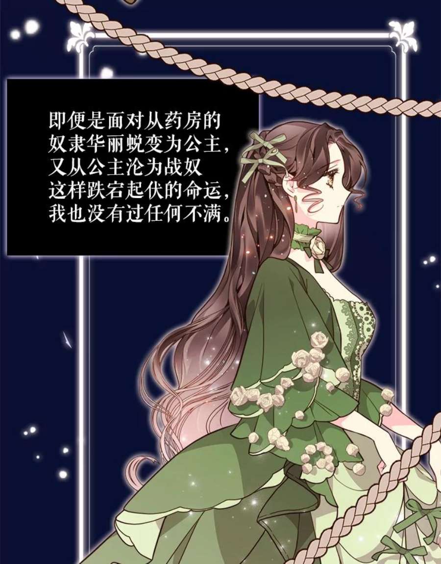比阿特丽丝34.你是男是女？