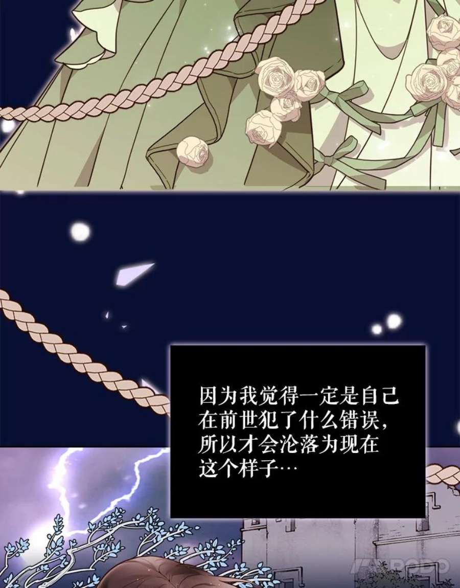 比阿特丽丝34.你是男是女？
