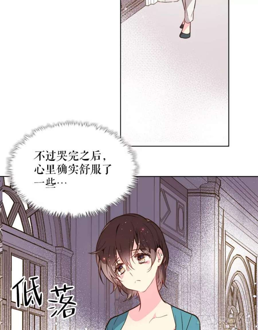 比阿特丽丝34.你是男是女？