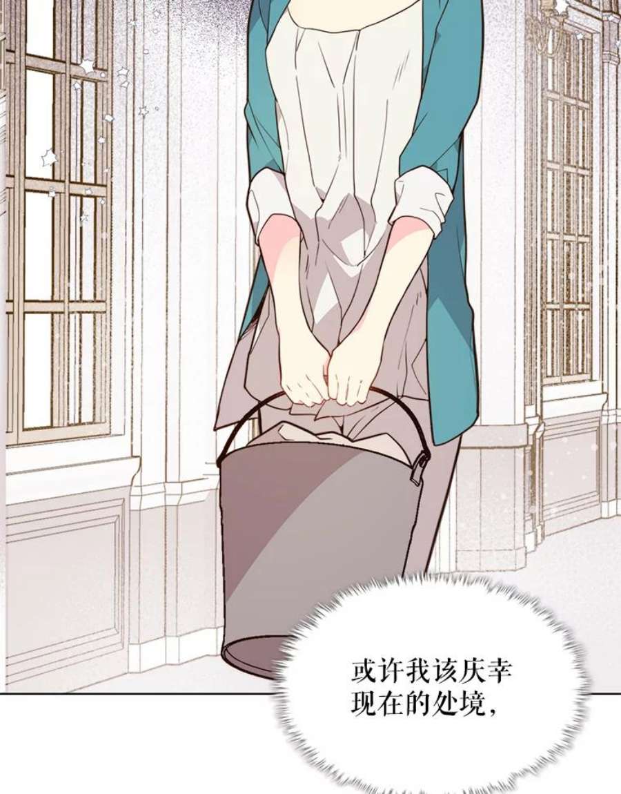 比阿特丽丝34.你是男是女？