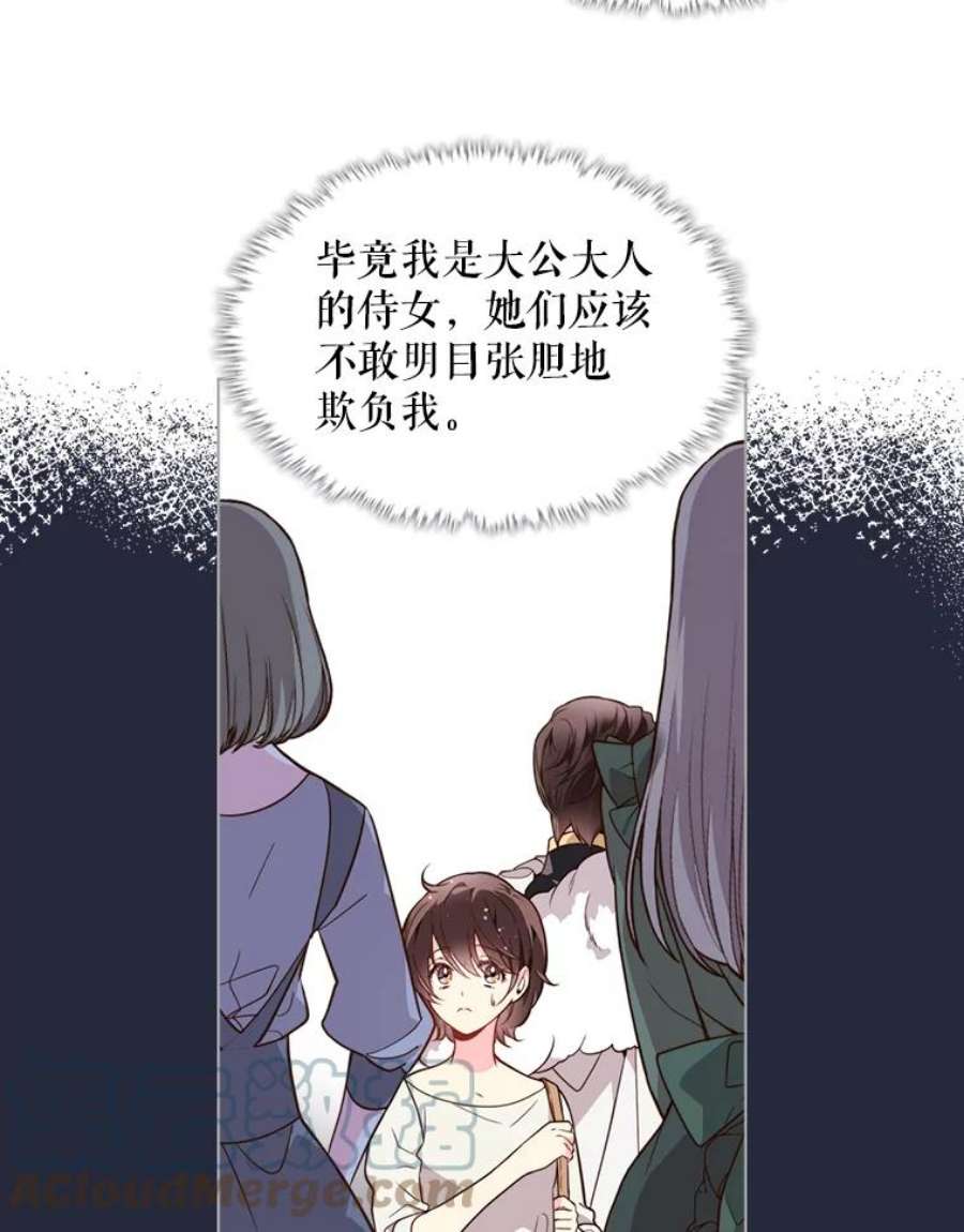 比阿特丽丝34.你是男是女？
