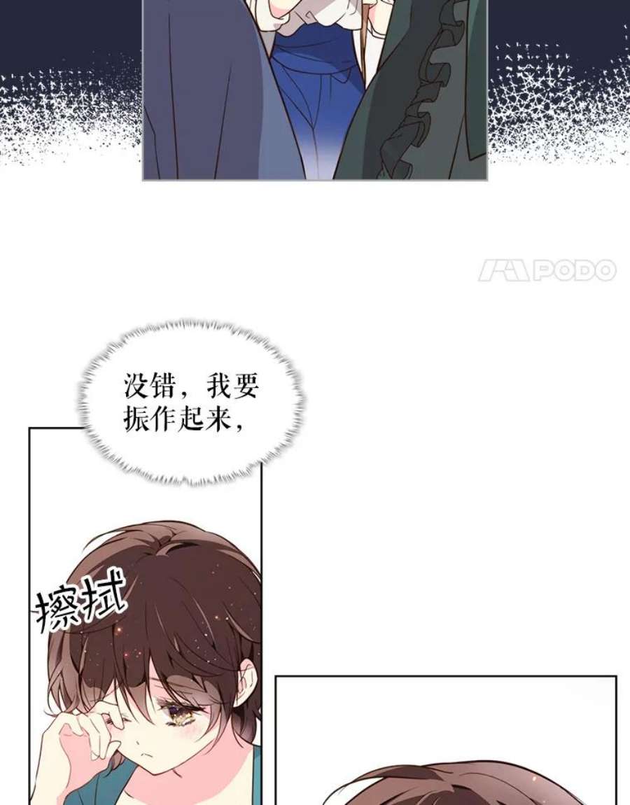 比阿特丽丝34.你是男是女？