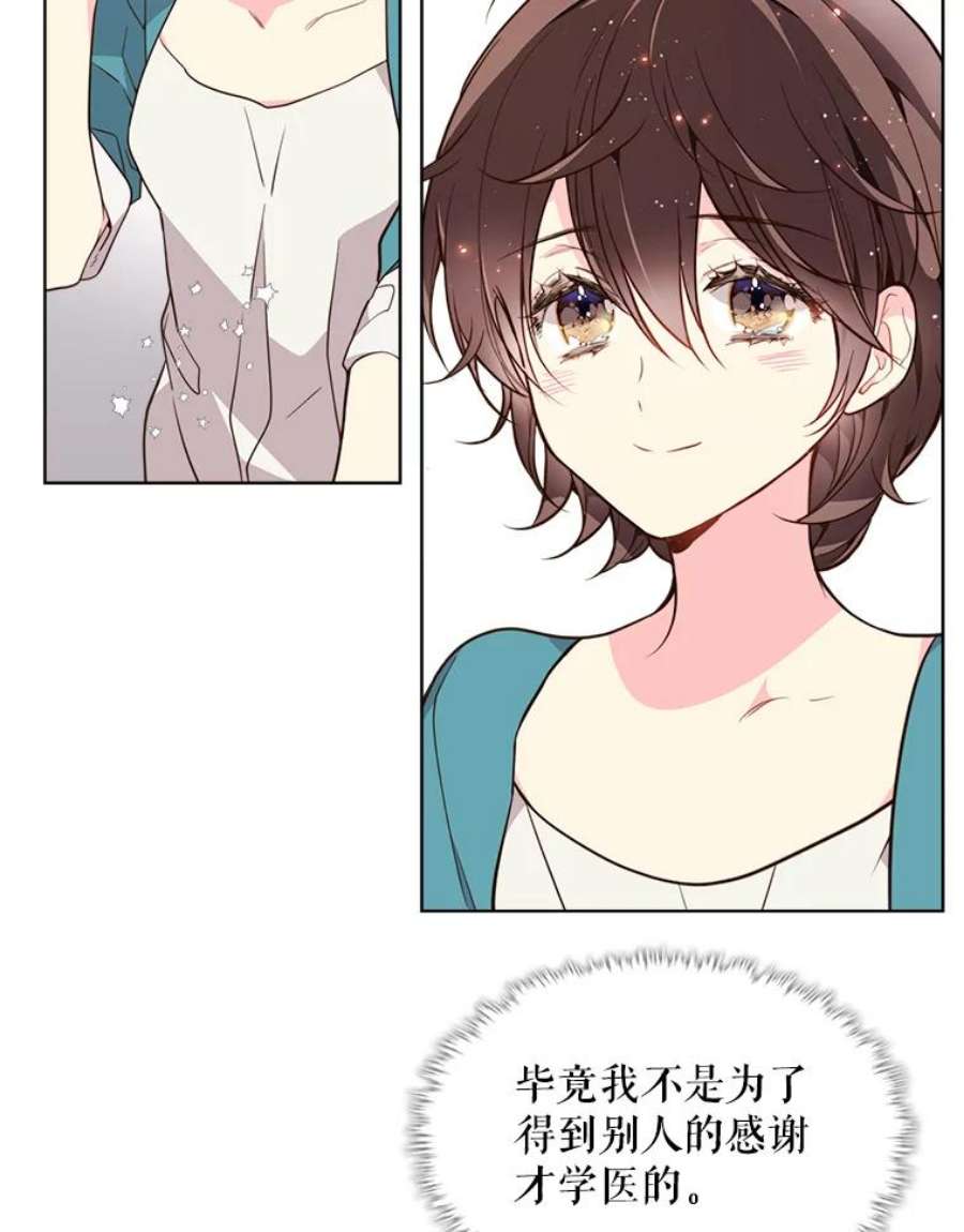 比阿特丽丝34.你是男是女？