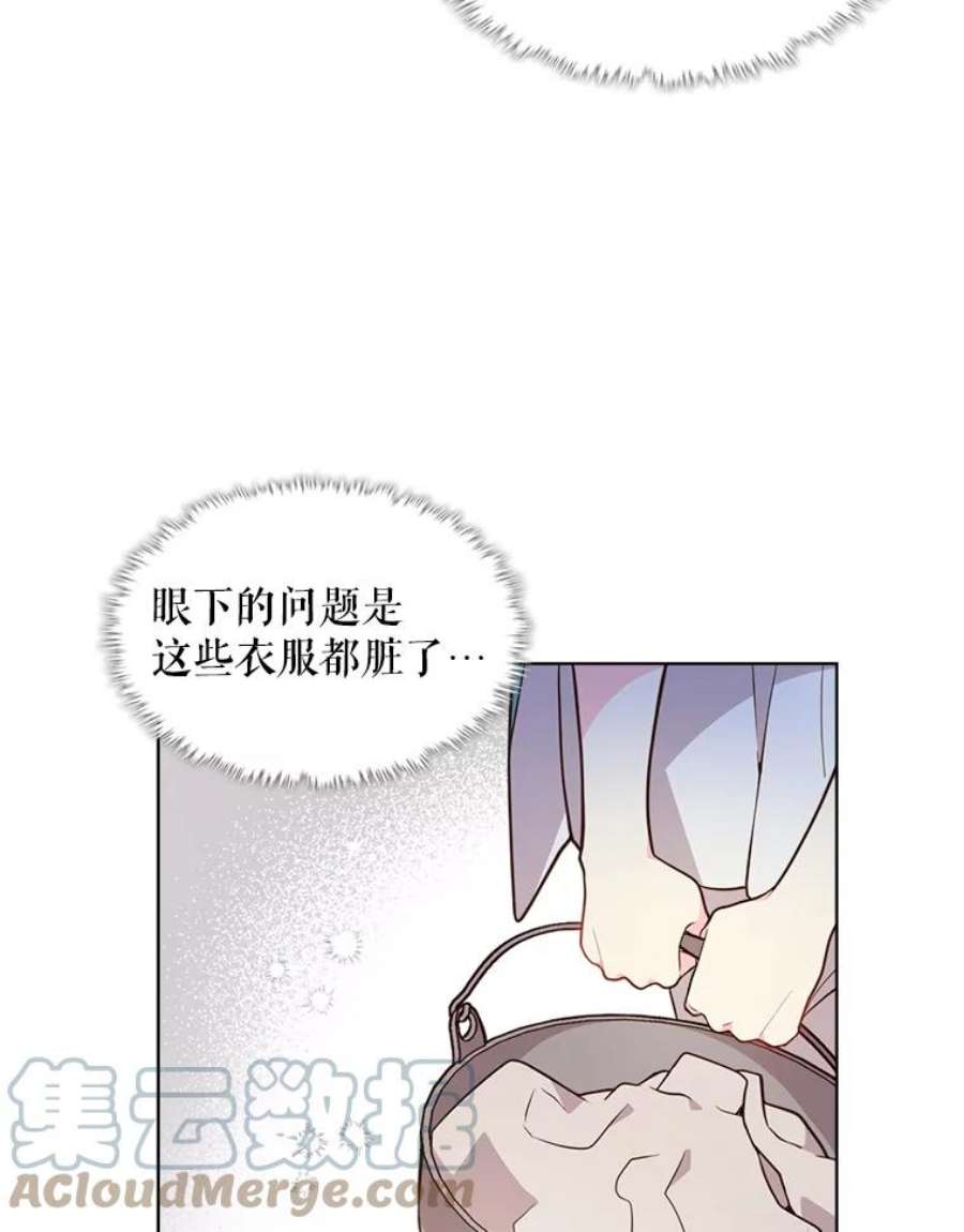 比阿特丽丝34.你是男是女？